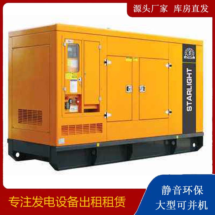 镇安出租发电机 移动式发电机组有哪些优势?